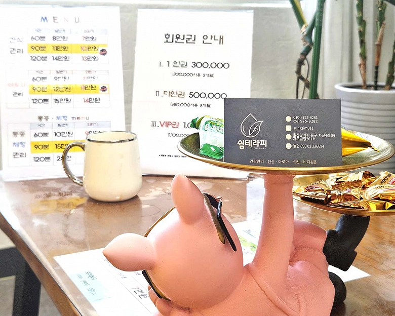 방어동 탑아로마 스포츠 쉼테라피(울산)13