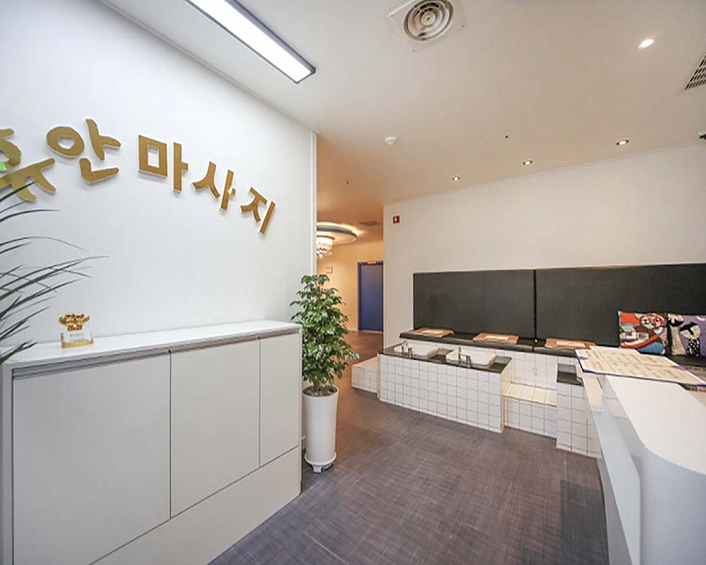 불당동 휴안마사지1