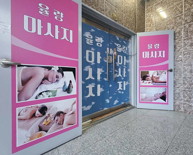 율량동 율량마사지1