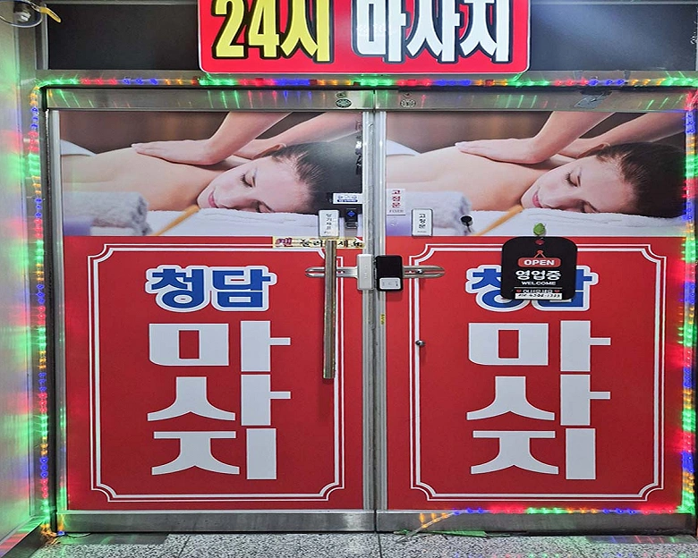 오산동 청담마사지(동탄역)2