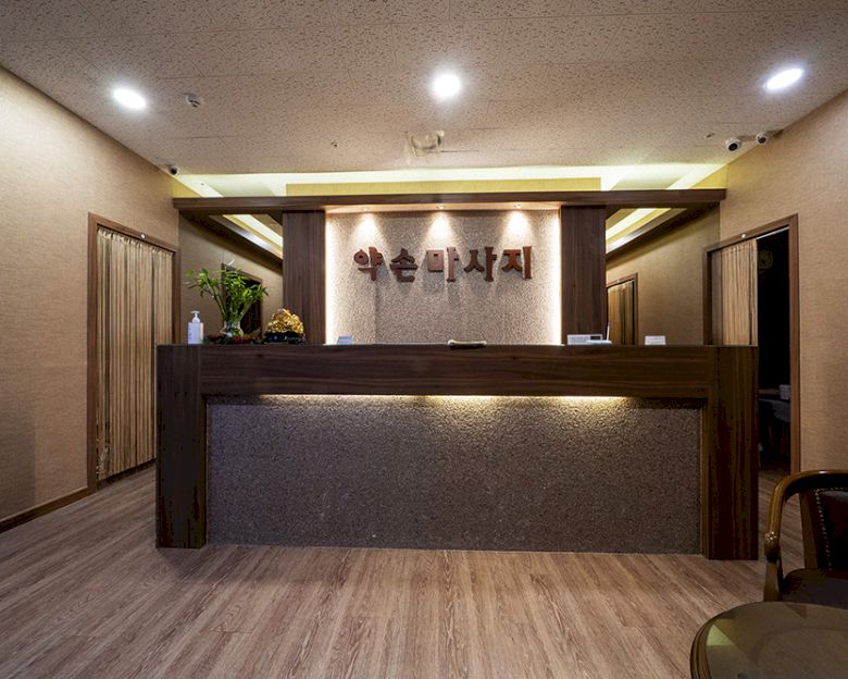 영천동 약손마사지1