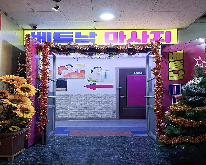 정왕동 베트남마사지.1