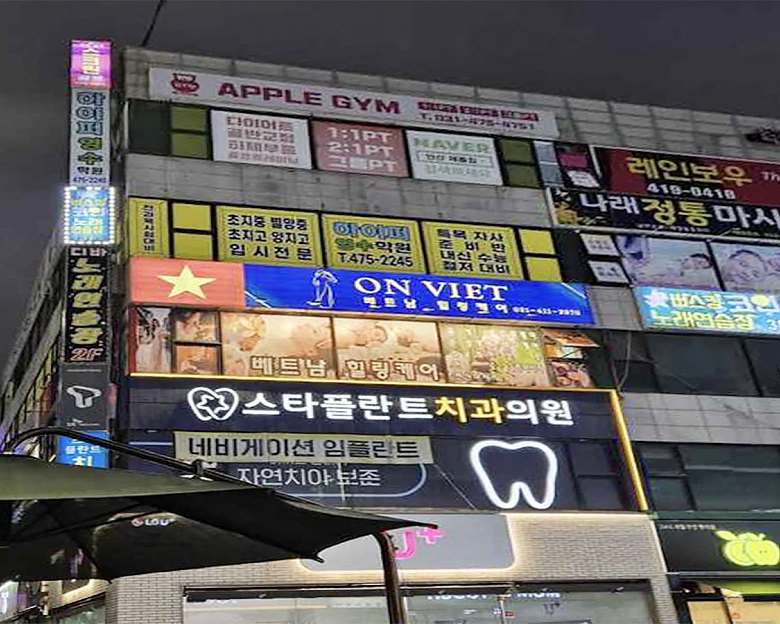 초지동 ON VITE베트남힐링케어10