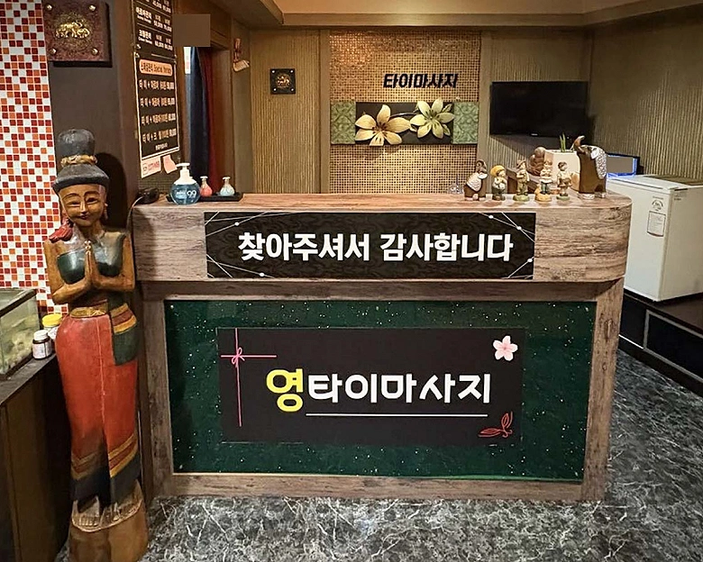 하월곡동 영타이(월곡역)1