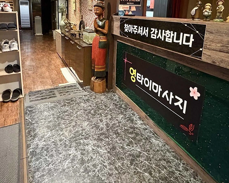 하월곡동 영타이(월곡역)2