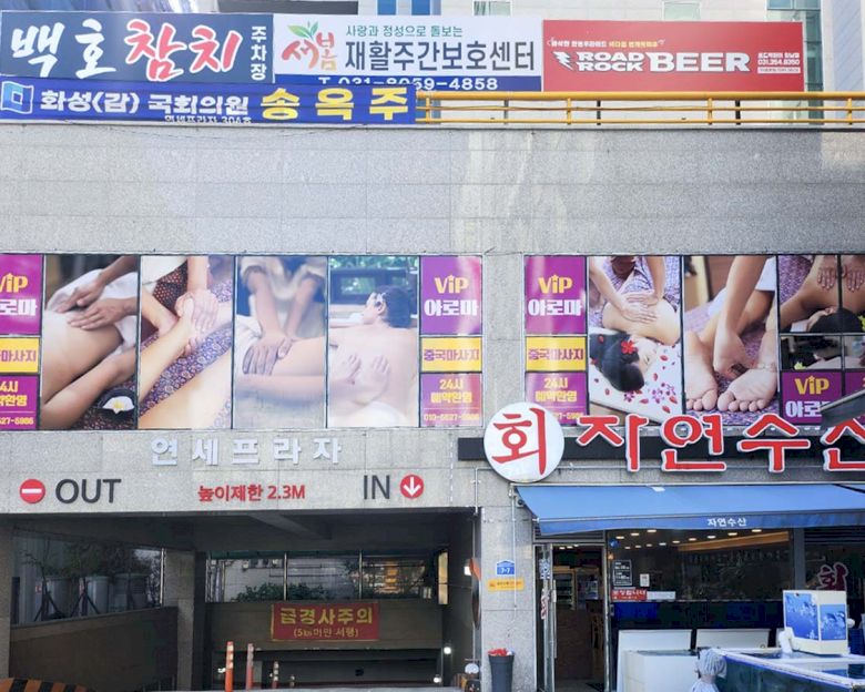 향남읍 VIP아로마7