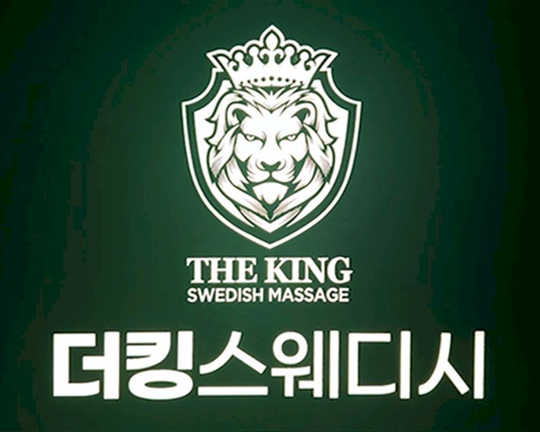 성남동 더킹스웨디시(충주)1