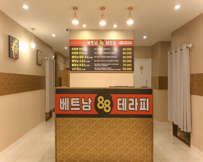 신당동 베트남88테라피(대구)1