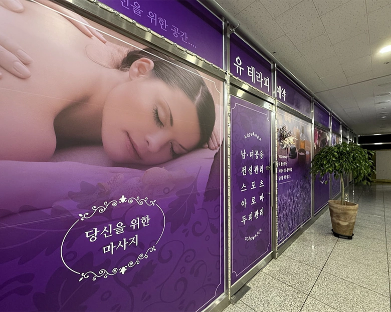 망월동 유테라피7