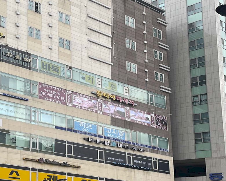 반송동 동타이8
