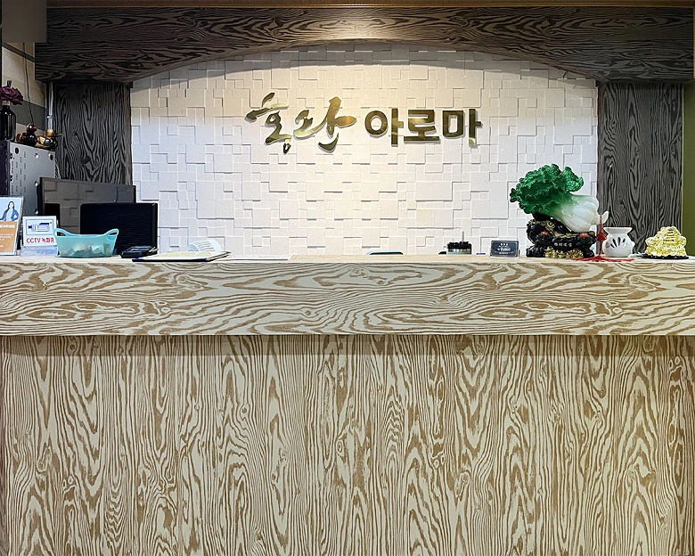 십정동 홍란아로마1
