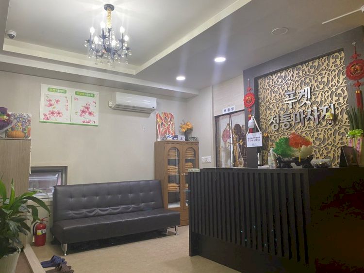 국동 푸켓전통마사지6