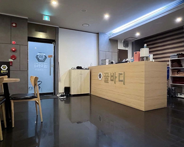 대봉동 꿀바디3