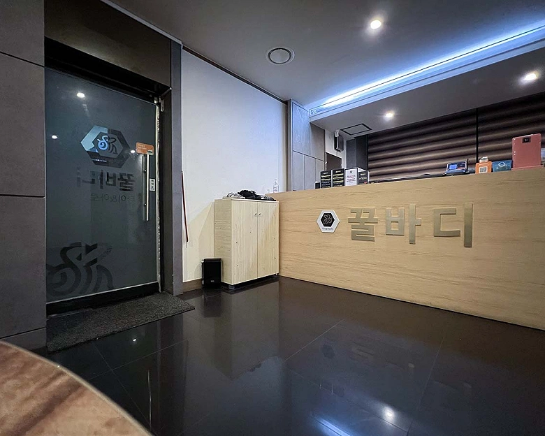 대봉동 꿀바디1