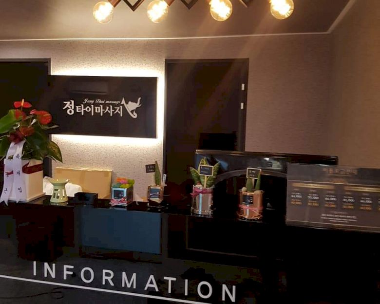중방동 정타이테라피3