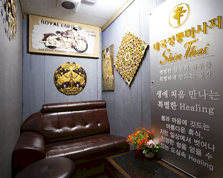 노원동 신타이마사지5