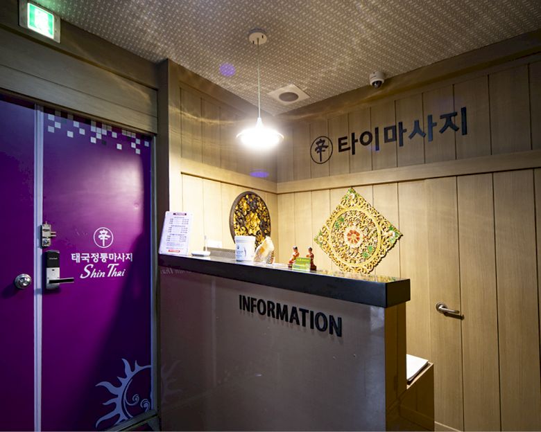 노원동 신타이마사지4