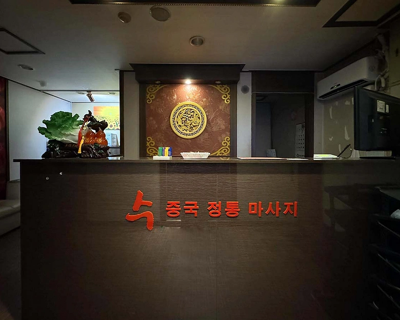 마전동 수테라피1