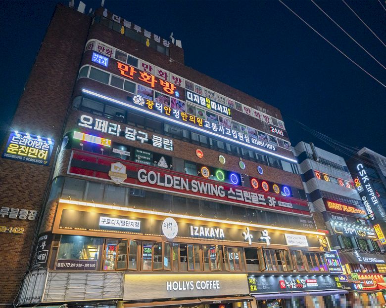구로동 디지털타이&스웨디시13