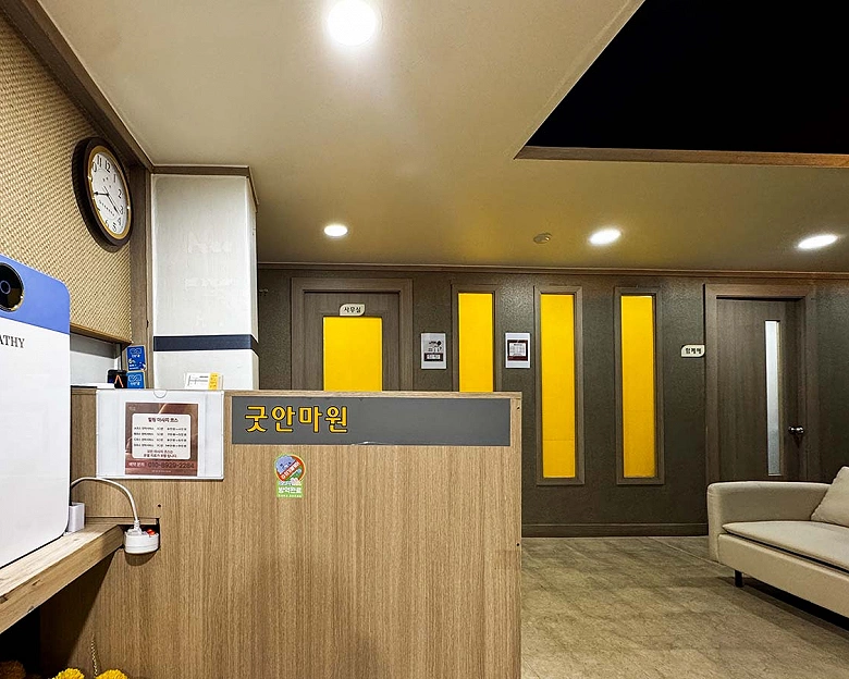 만수동 굿안마원1