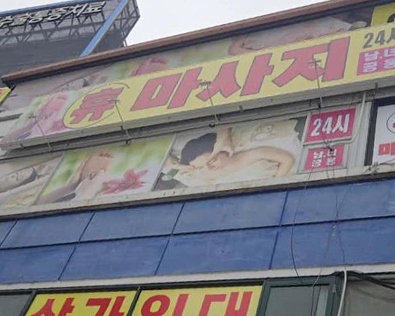 홍문동 휴마사지8