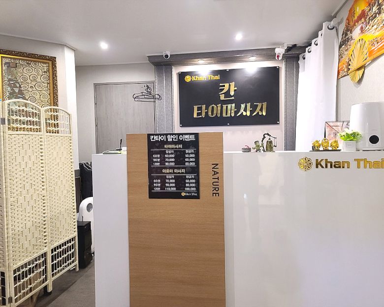 감삼동 칸타이1