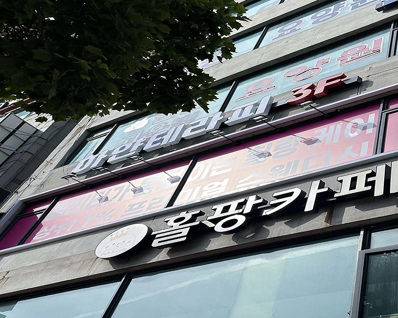 계산동 하얀스웨디시5