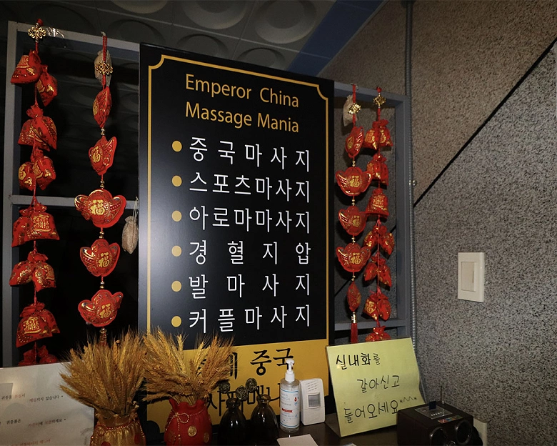 진천동 마사지매니아17
