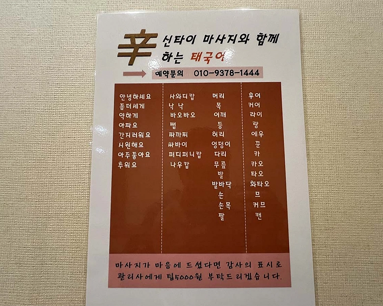 상인동 신타이17