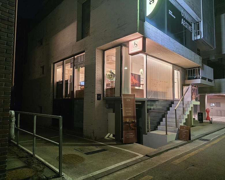 어스니스파 마사지 강남본점9