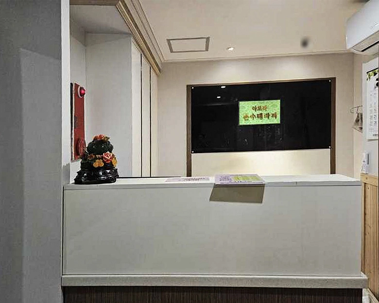 합성동 손수테라피1