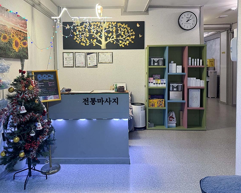 궐동 천리향1