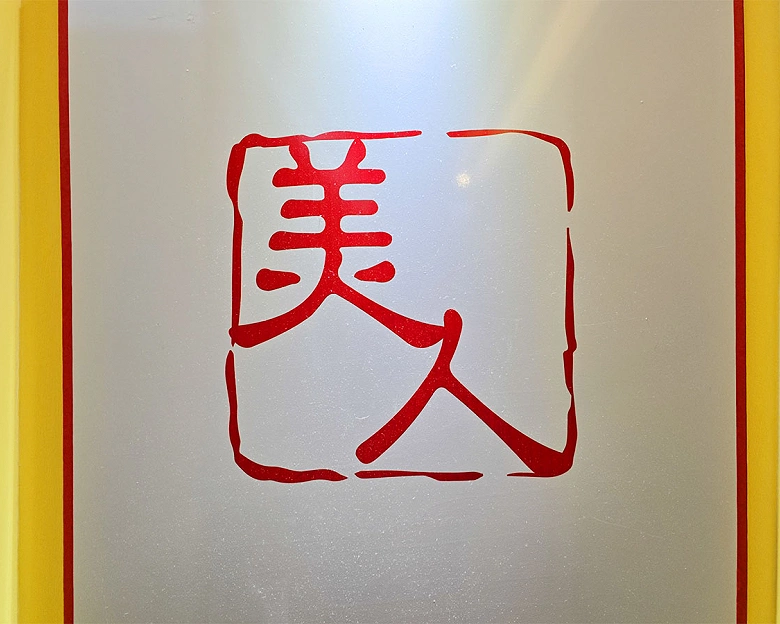 성정동 미인테라피1