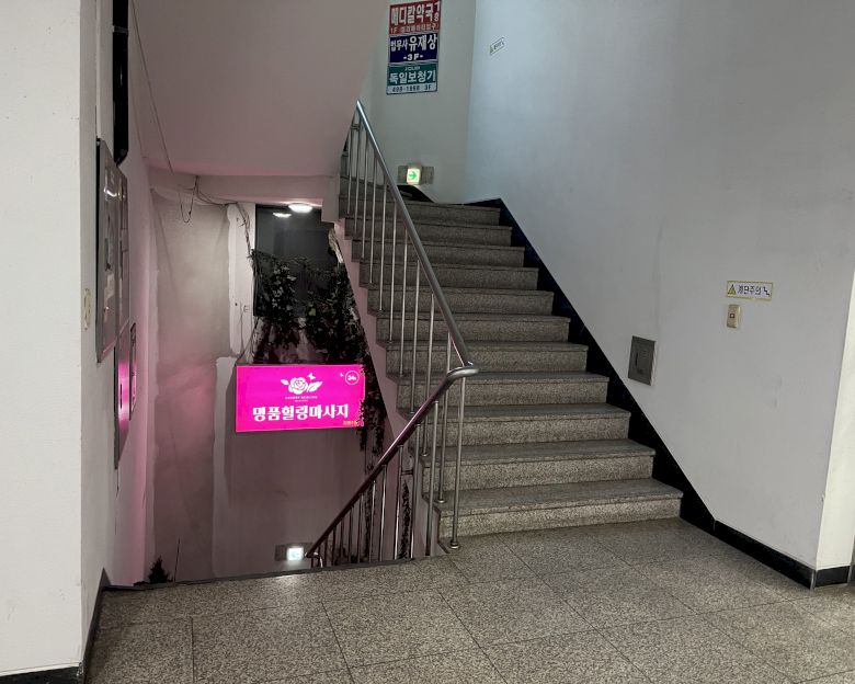 정왕동 명품태국마사지(시흥정왕)6