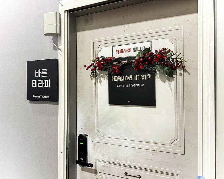 화도읍 해피테라피7
