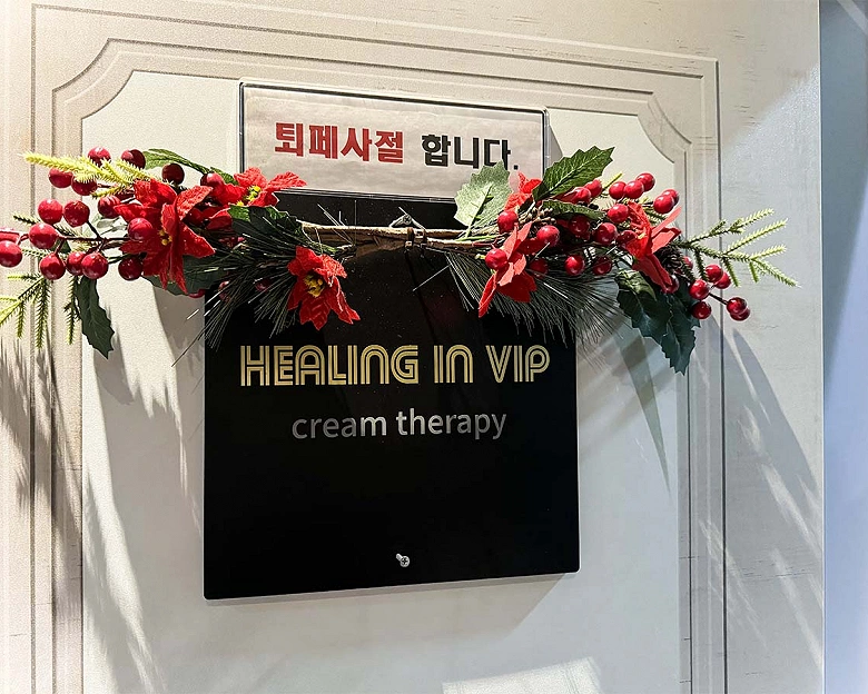 화도읍 해피테라피8