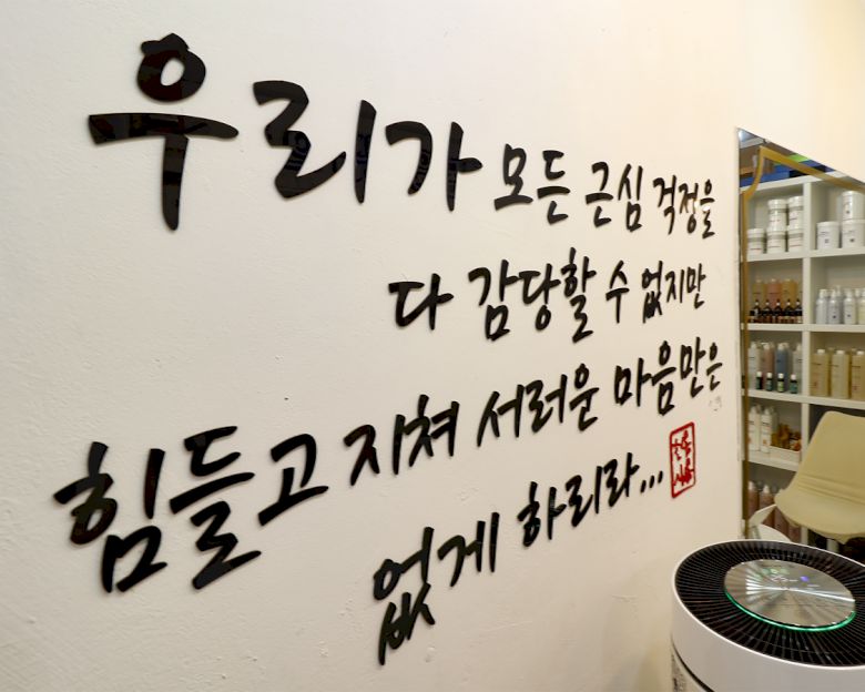 숭의동 헌몸새몸4