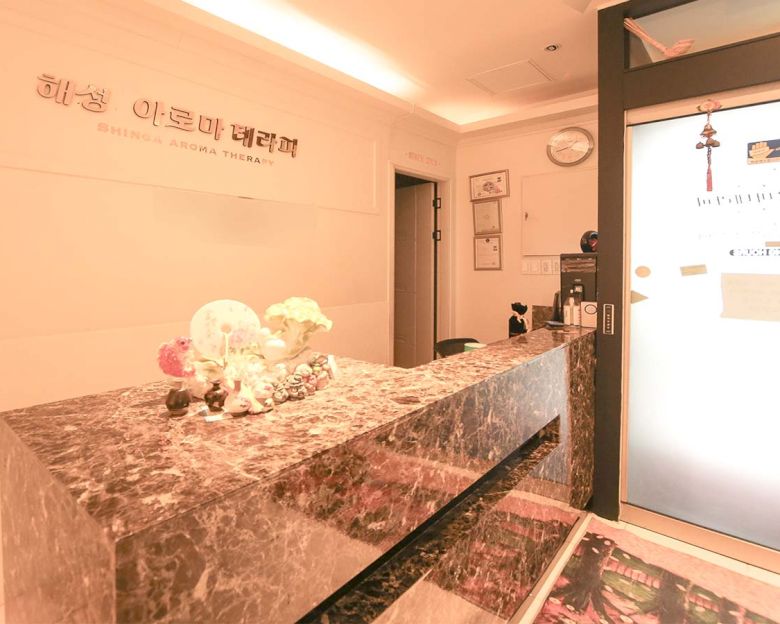 신가동 해성아로마1