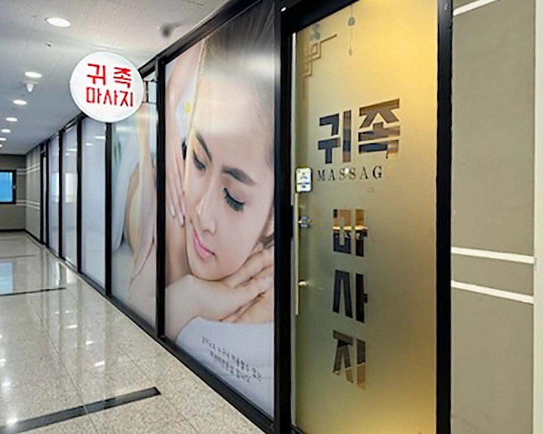 새솔동 귀족마사지8