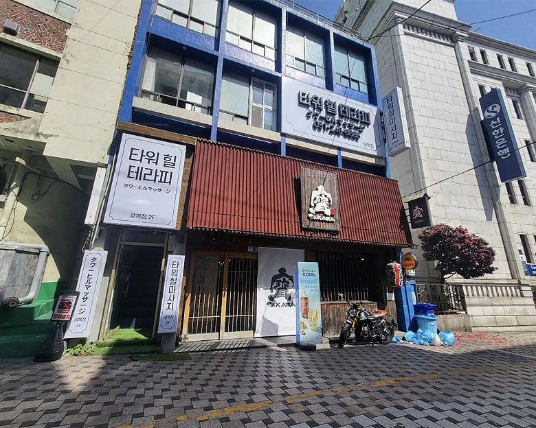 남포동 타워힐테라피(광복점)17