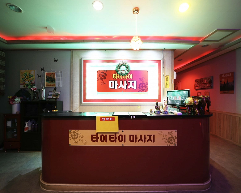 안중읍 타이타이1