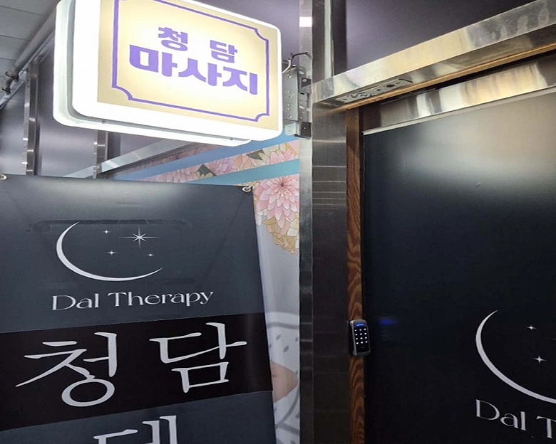 역북동 청담마사지21