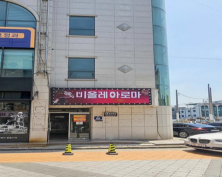 중동 비올레테라피(광양)9