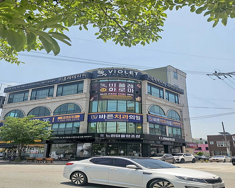 중동 비올레테라피(광양)10