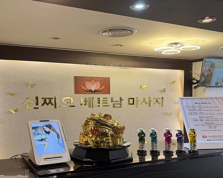 중동 신짜오 베트남 테라피(부천)2