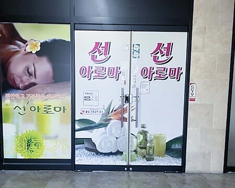 효자동 선아로마(전주)5