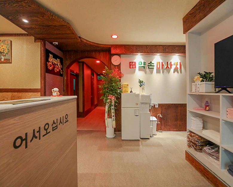 태전동 미사중국약손마사지10