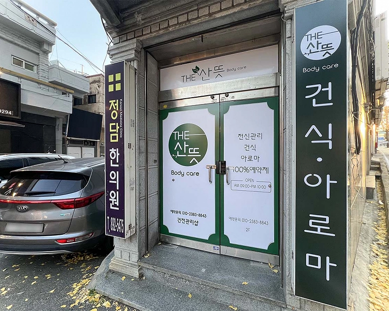 개금동 THE산뜻19
