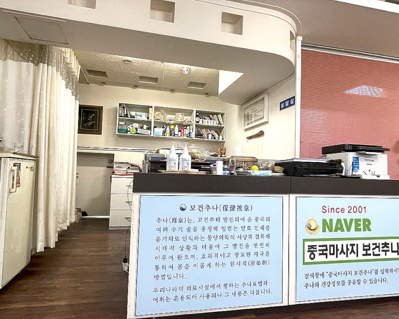 농성동 보건추나2