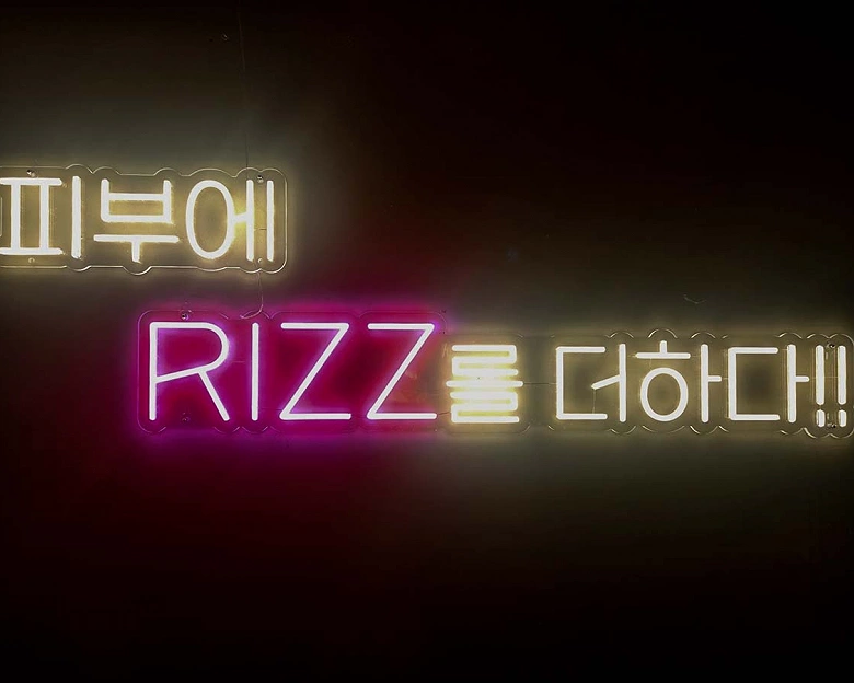 도선동 리즈테라피1